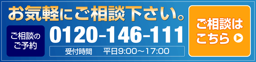 ご相談バナーpc