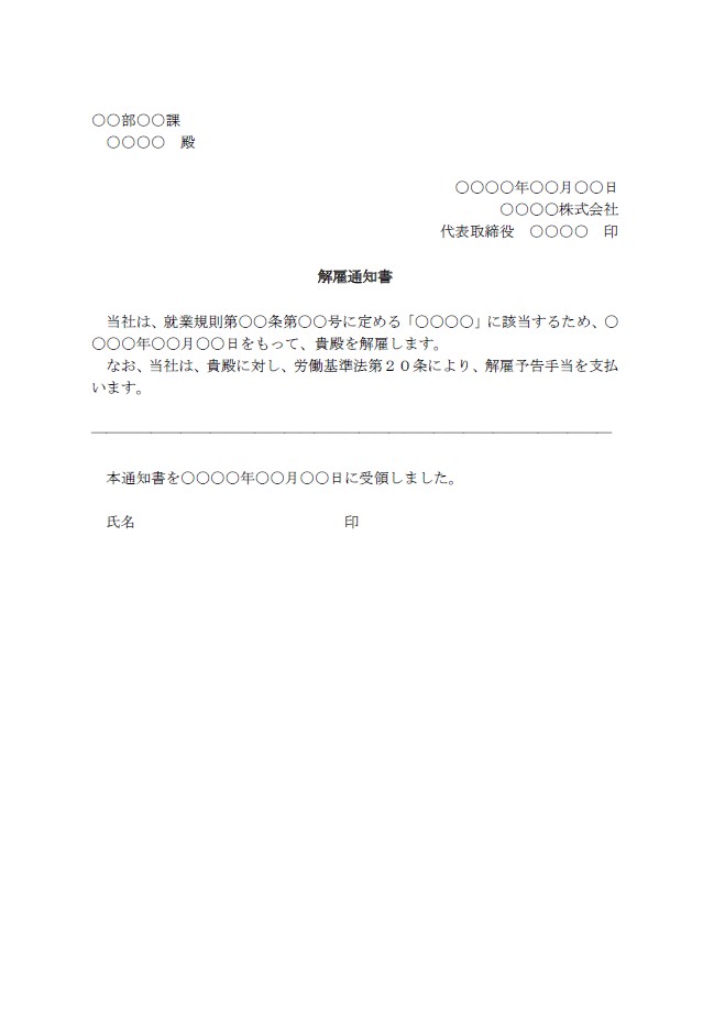 注意書とは | 注意書 テンプレート 社員が怠慢 – TIADZ